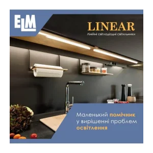 Світильник для підсвічування лінійний світлодіодний ELM Linear 12W 4000К (26-0033) UA