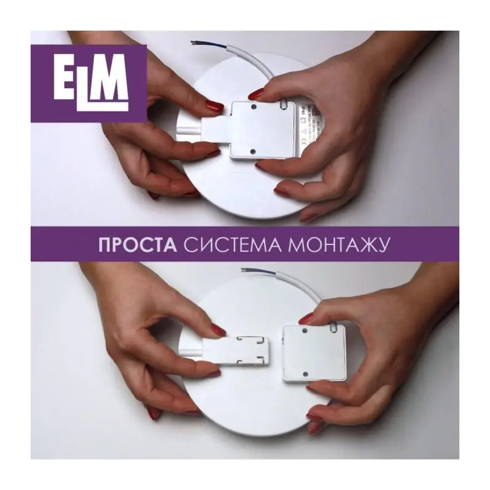 Светильник настенно-потолочный светодиодный накладной с датчиком движения ELM VEGA S 9W 6500К IP20 (26-0124) UA