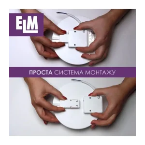 Светильник настенно-потолочный светодиодный накладной с датчиком движения ELM VEGA S 9W 6500К IP20 (26-0124) UA