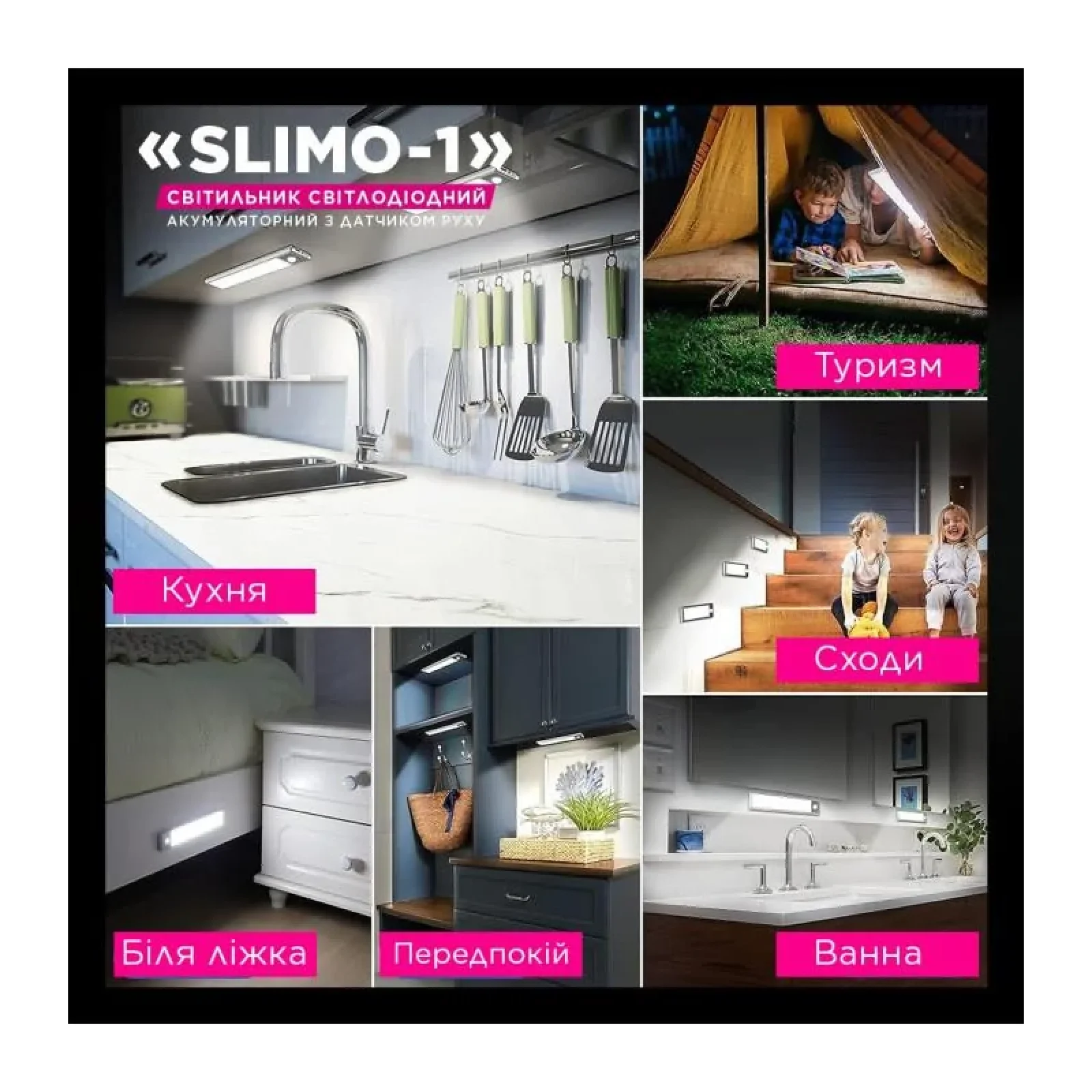 Світильник лінійний світлодіодний з акумулятором та датчиком руху ELM Slimo 1W 4000К (26-0125) UA