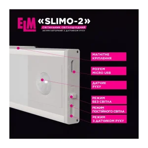 Світильник лінійний світлодіодний з акумулятором та датчиком руху ELM Slimo 2W 4000К (26-0126) UA