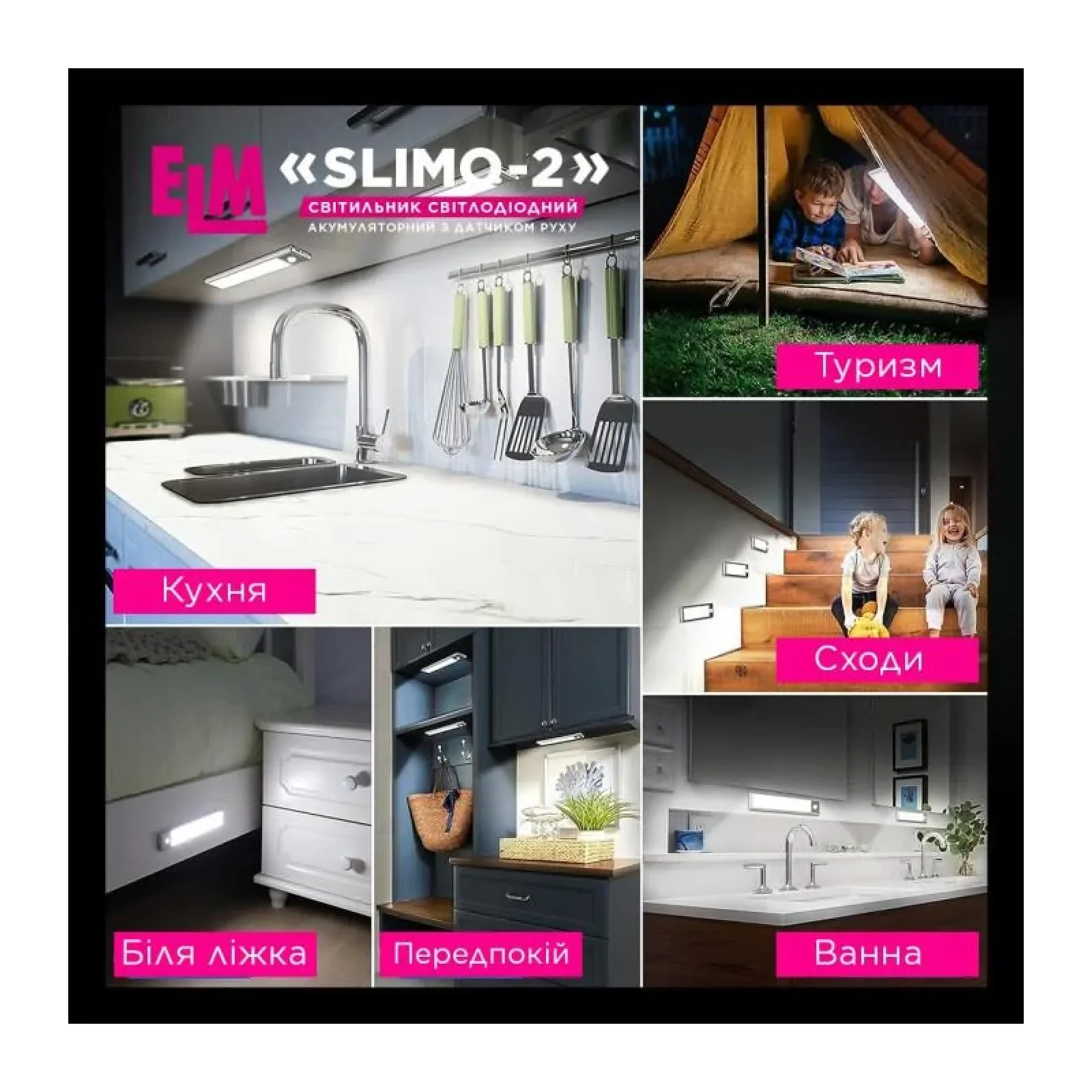 Світильник лінійний світлодіодний з акумулятором та датчиком руху ELM Slimo 2W 4000К (26-0126) UA