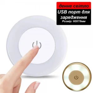 Лампа світильник нічник LED SK сенсорний перемикач MicroUSB White (1005006451355248WH) UA