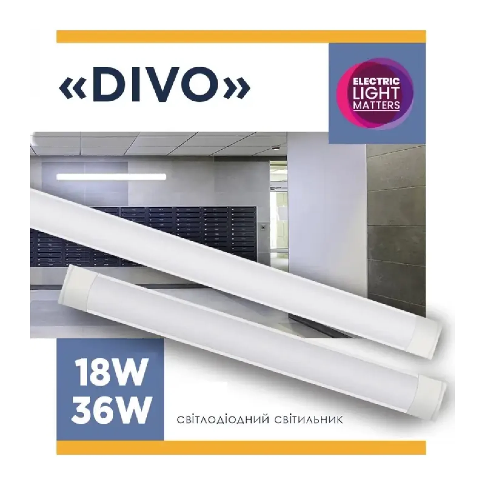 Світильник накладний світлодіодний ELM Divo 18W 6500К 26-0100 UA