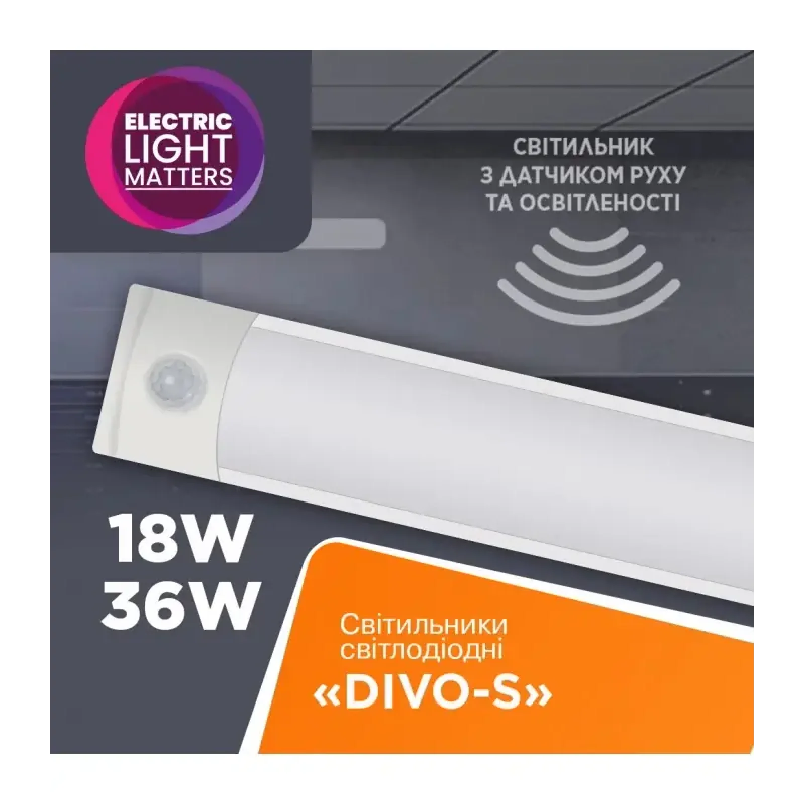 Світильник накладний світлодіодний з датчиком руху ELM Divo S 18W 6500К 26-0131 UA