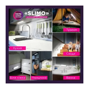 Светильник линейный светодиодный с аккумулятором и датчиком движения ELM Slimo 3W 4000К (26-0129) UA