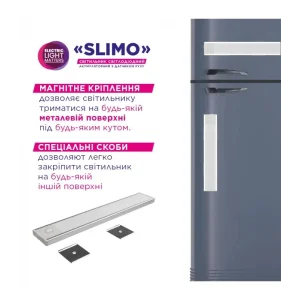 Светильник линейный светодиодный с аккумулятором и датчиком движения ELM Slimo 3W 4000К (26-0129) UA