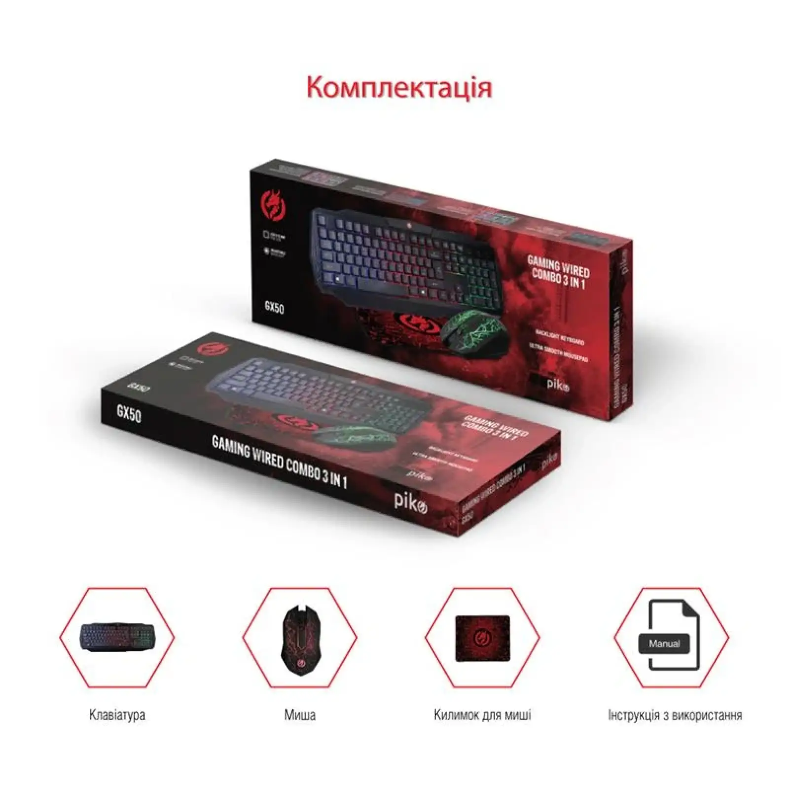 Комплект (клавіатура, миша) Piko GX50 Black USB (1283126506208) + килимок UA