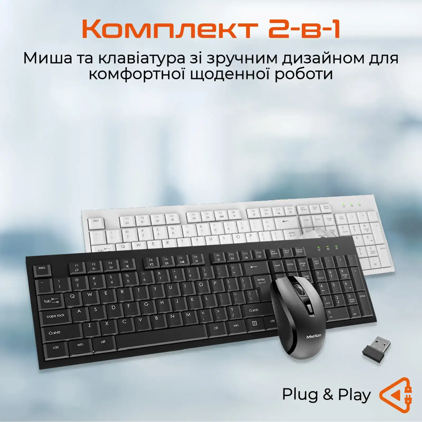 Комплект (клавіатура, миша) бездротовий Meetion C4120 Little Black (MT-C4120LITTLE-A-RUA) UA