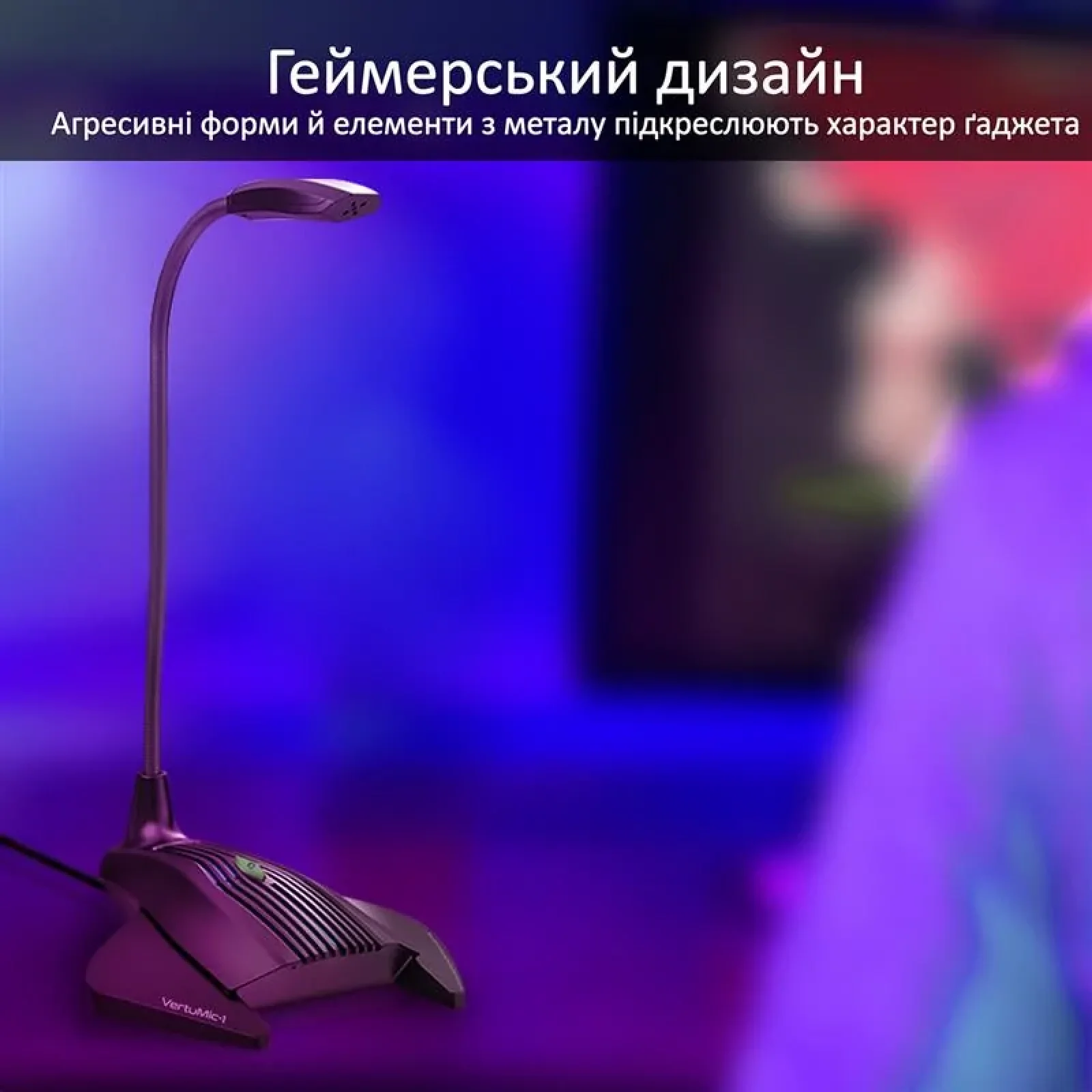 Микрофон Vertux VertuMic-1 Black, vertumic-1.black UA