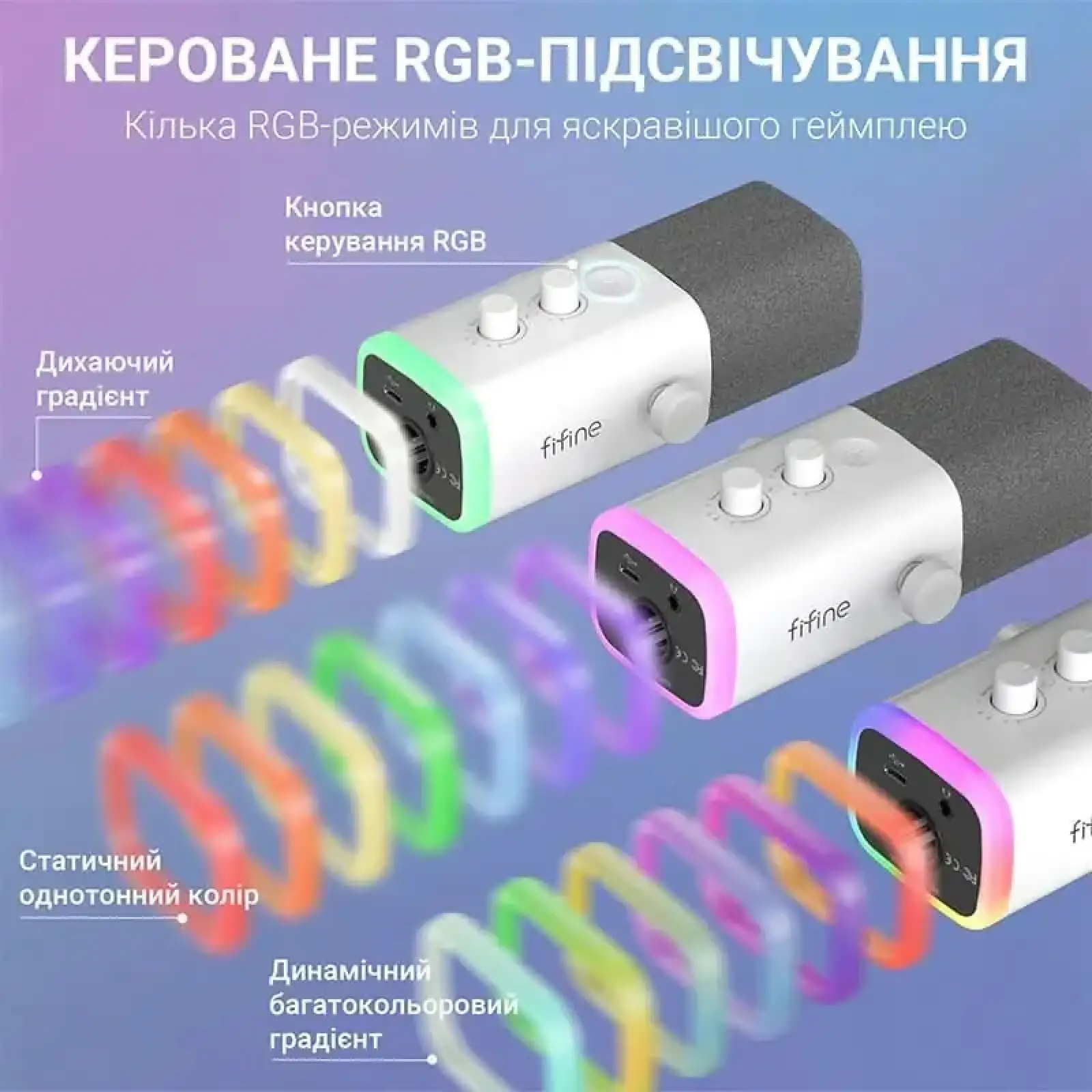 Микрофон Fifine AM8TW White UA