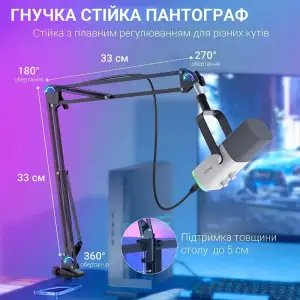 Микрофон Fifine AM8TW White UA