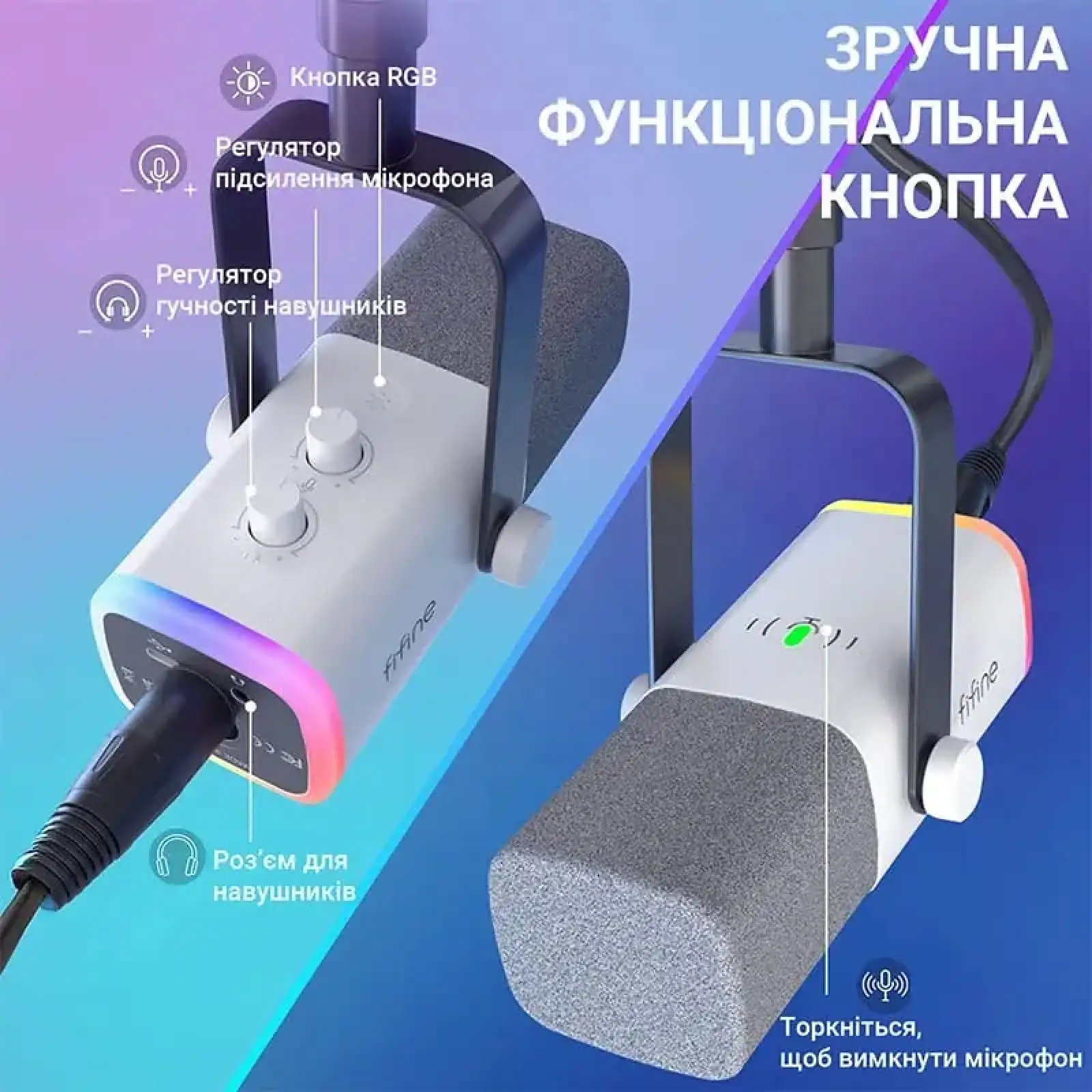 Микрофон Fifine AM8TW White UA
