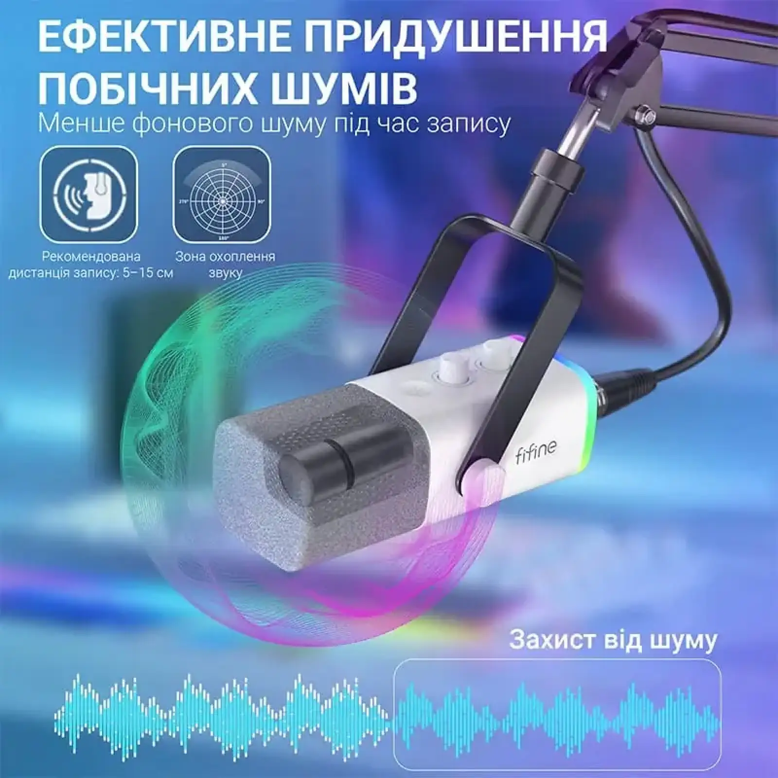 Микрофон Fifine AM8TW White UA