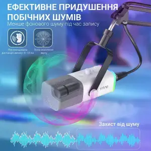 Микрофон Fifine AM8TW White UA