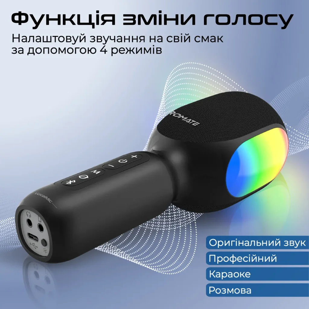 Микрофон для караоке Promate VocalMic Bluetooth LED Black (vocalmic.black) UA