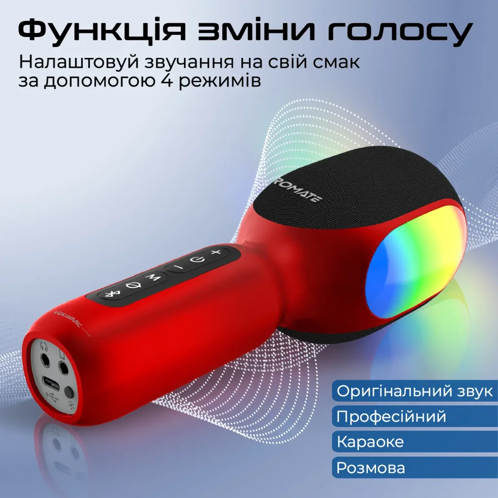 Микрофон для караоке Promate VocalMic Bluetooth LED Red (vocalmic.red) UA