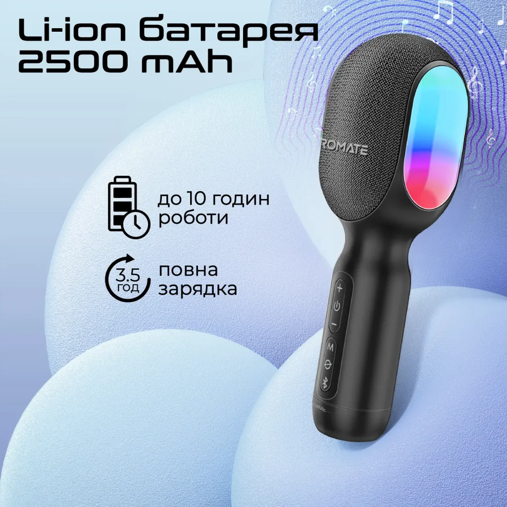 Микрофон для караоке Promate VocalMic Bluetooth LED Black (vocalmic.black) UA
