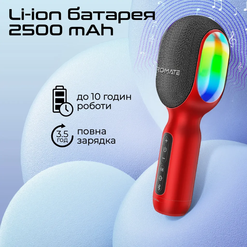 Микрофон для караоке Promate VocalMic Bluetooth LED Red (vocalmic.red) UA