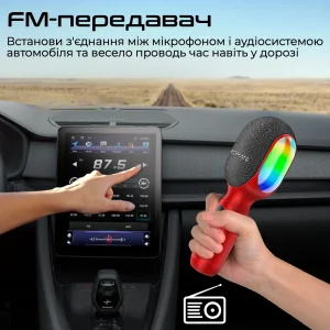 Микрофон для караоке Promate VocalMic Bluetooth LED Red (vocalmic.red) UA