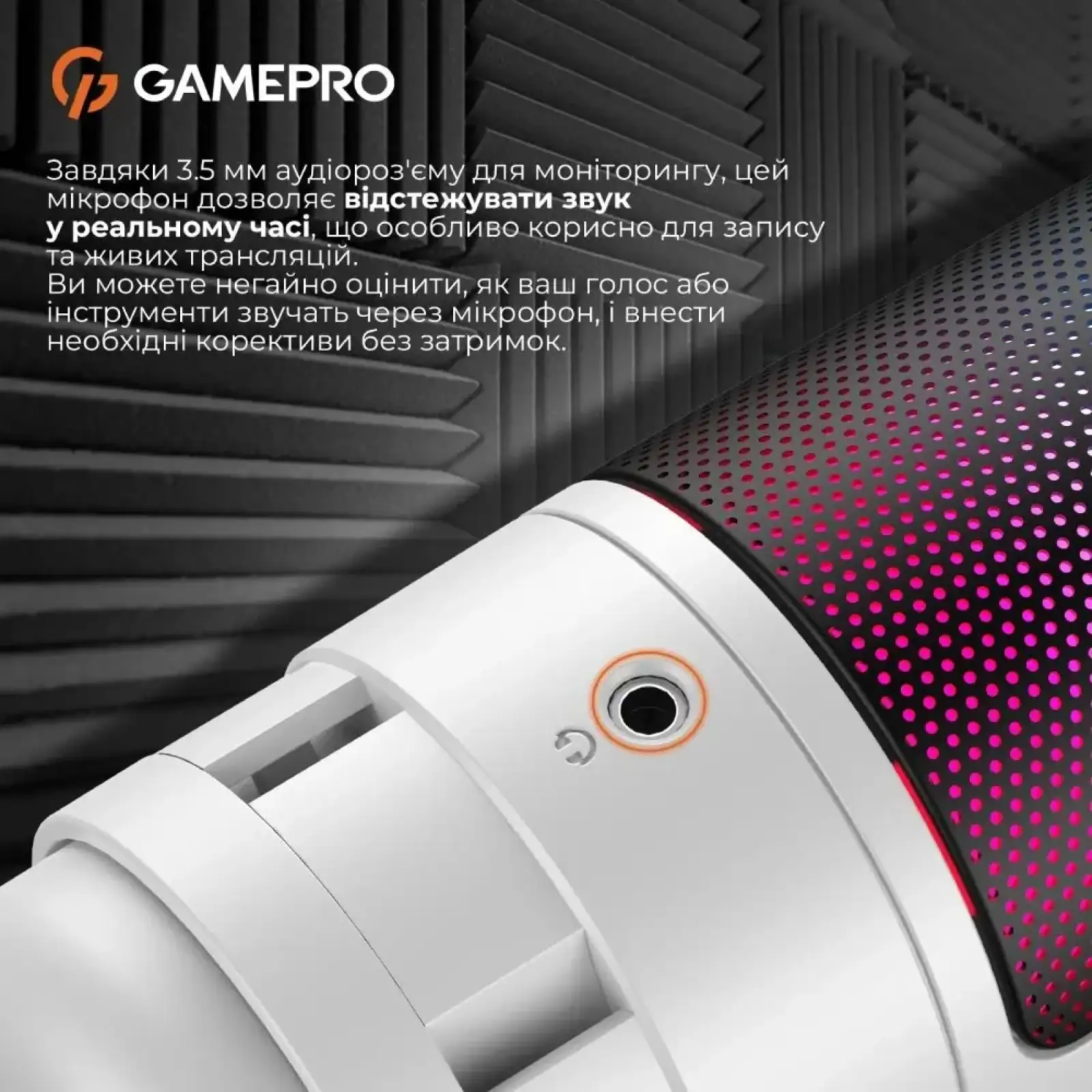 Микрофон GamePro White (UGM105W) UA