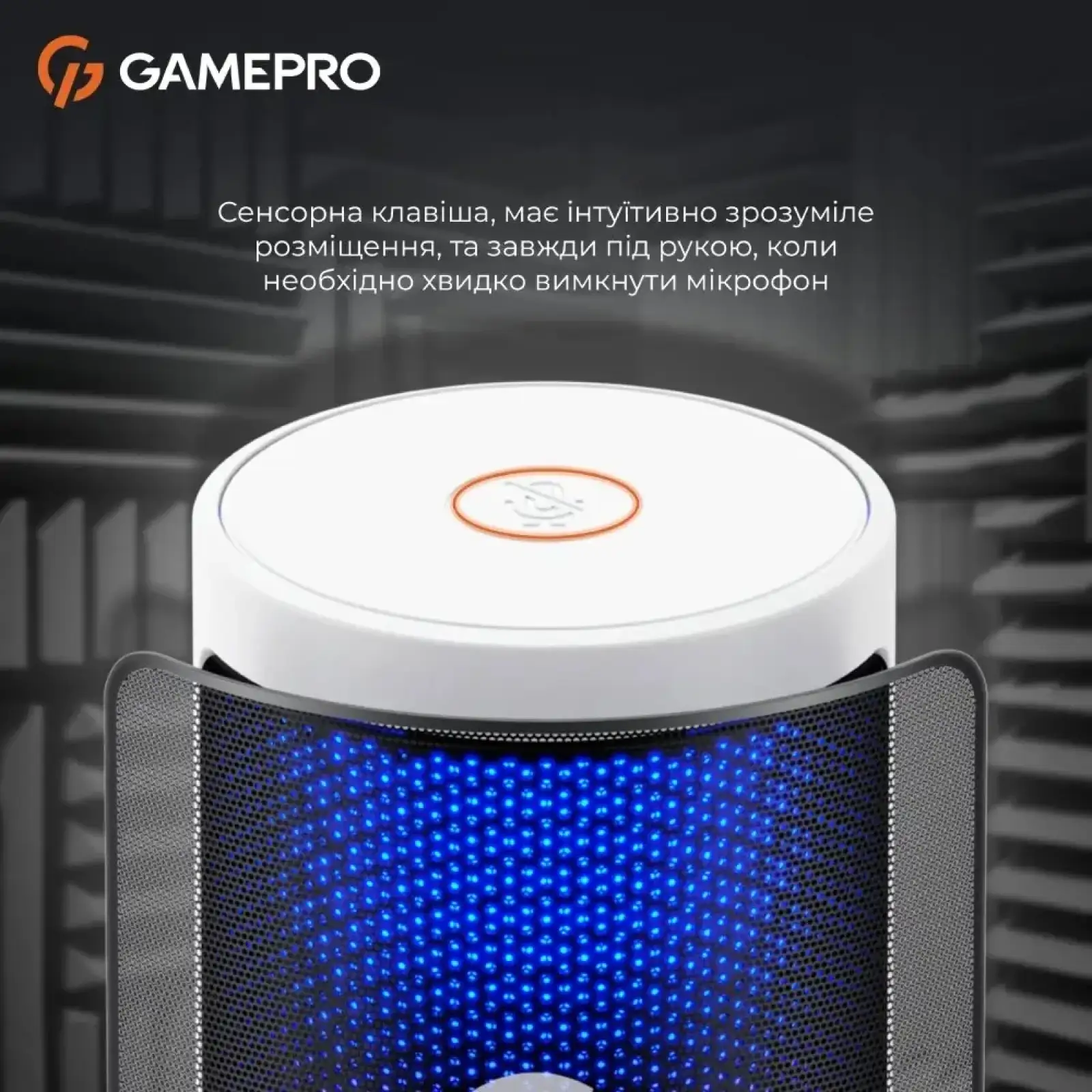 Микрофон GamePro White (UGM105W) UA