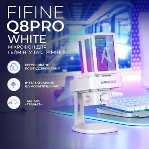 Мікрофон Fifine Q8PROW White UA