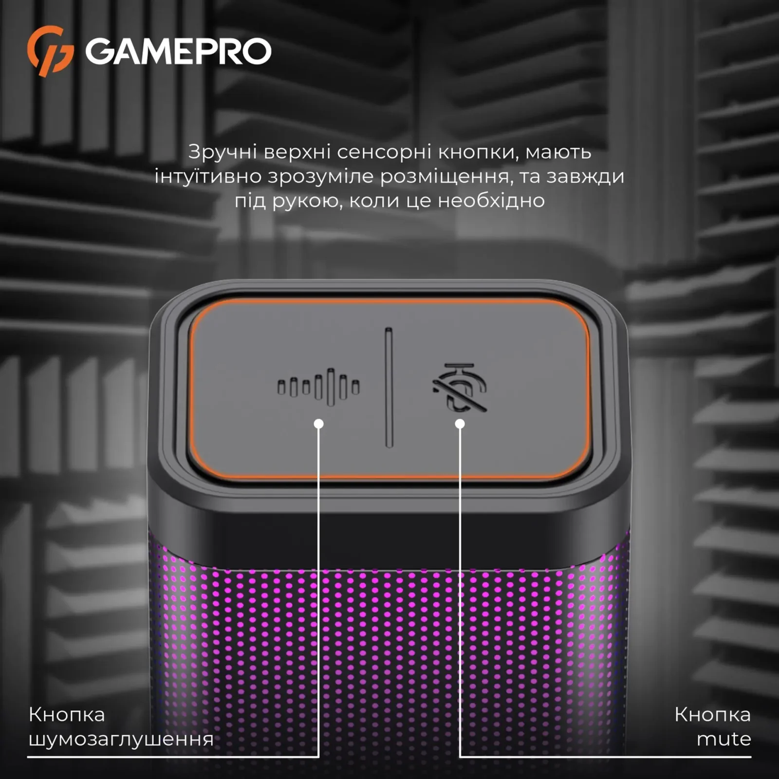 Мікрофон GamePro UGM117B UA