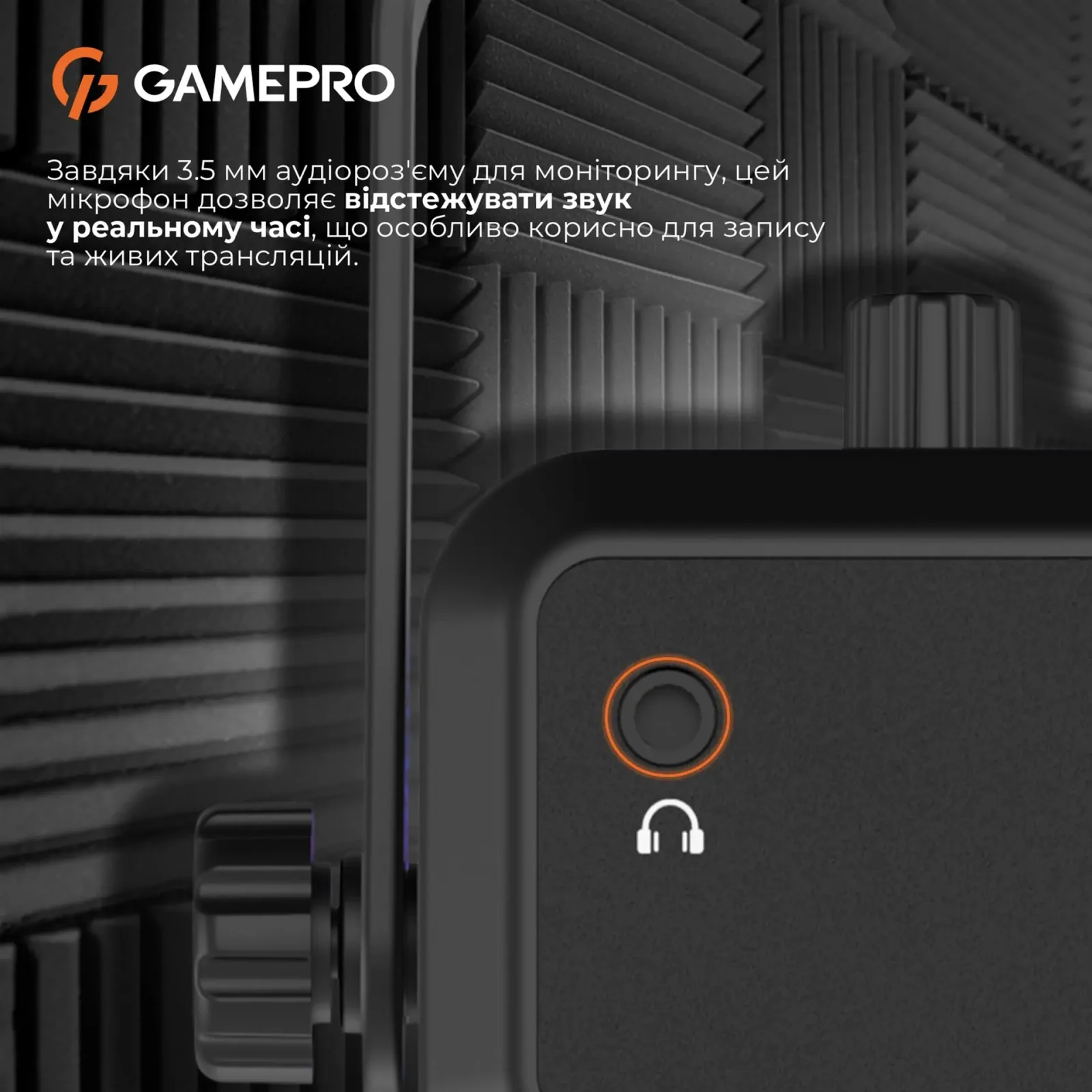 Мікрофон GamePro UGM117B UA