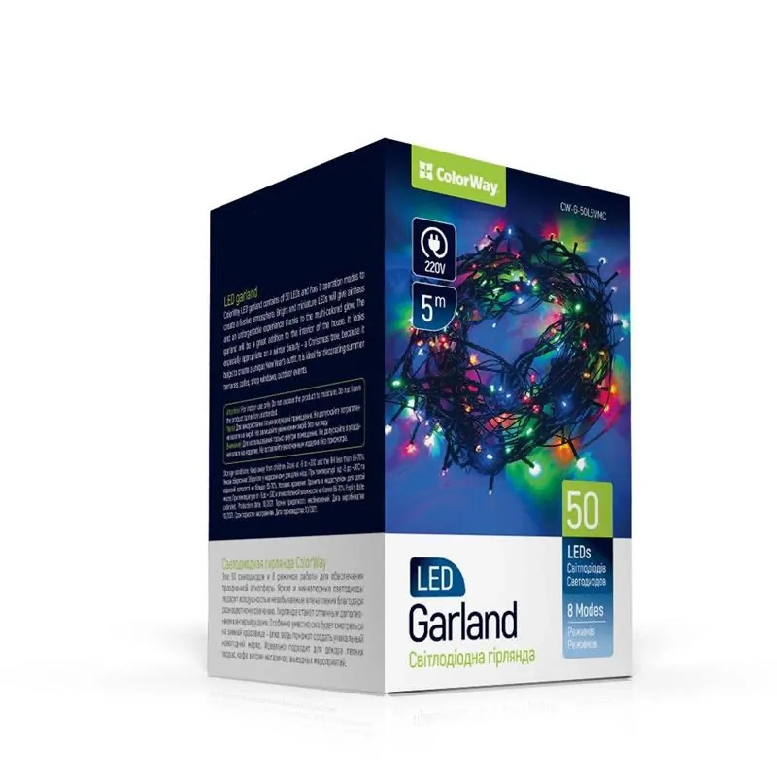 Світлодіодна гірлянда ColorWay (CW-G-50L5VMC) 50LED, 5м, 8 функцій, різнокольорова, 220V UA