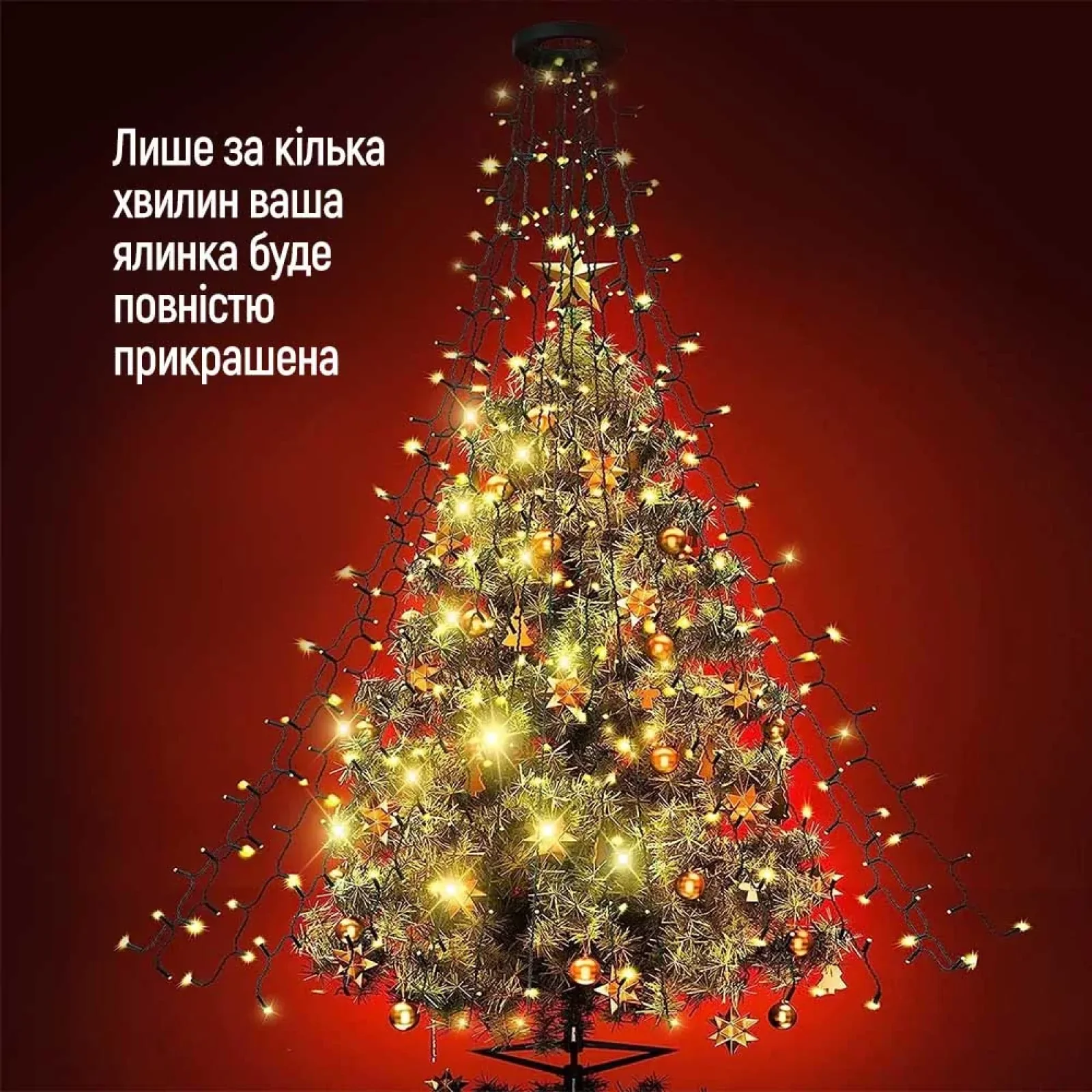 Світлодіодна гірлянда ColorWay (CW-G-126L91CU) 126LED, 9x1.5м, 8 функцій, теплий колір USB UA