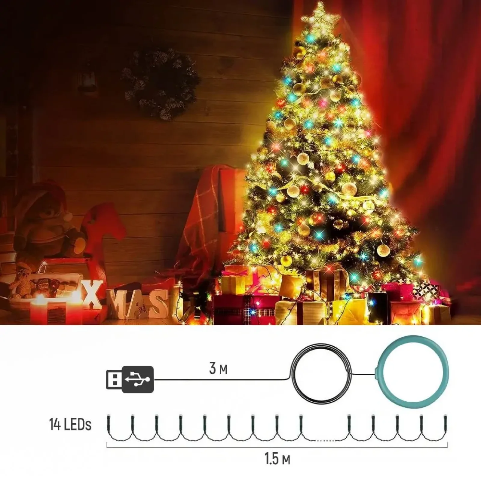 Светодиодная гирлянда ColorWay (CW-G-126L91CUMC) 126LED, 9x1.5м, 8 функций, разноцветная USB UA