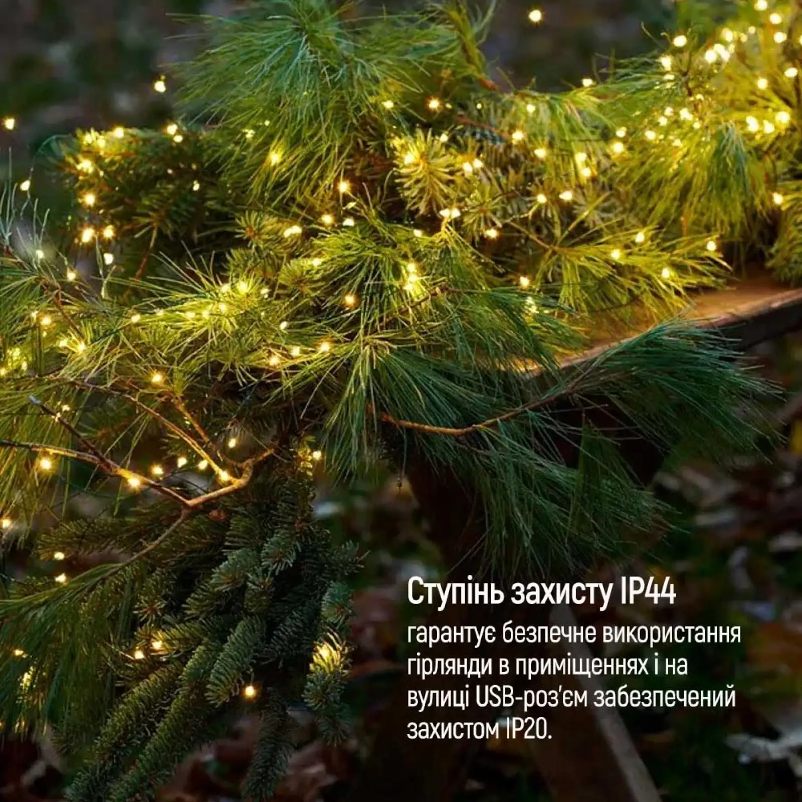Світлодіодна гірлянда ColorWay (CW-G-50L5NU) 50LED, 5м, 8 функцій, теплий колір USB UA