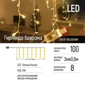 Світлодіодна гірлянда ColorWay (CW-GF-100L36UWW) бахрома 100LED, 3мx0.6м, теплий колір USB UA