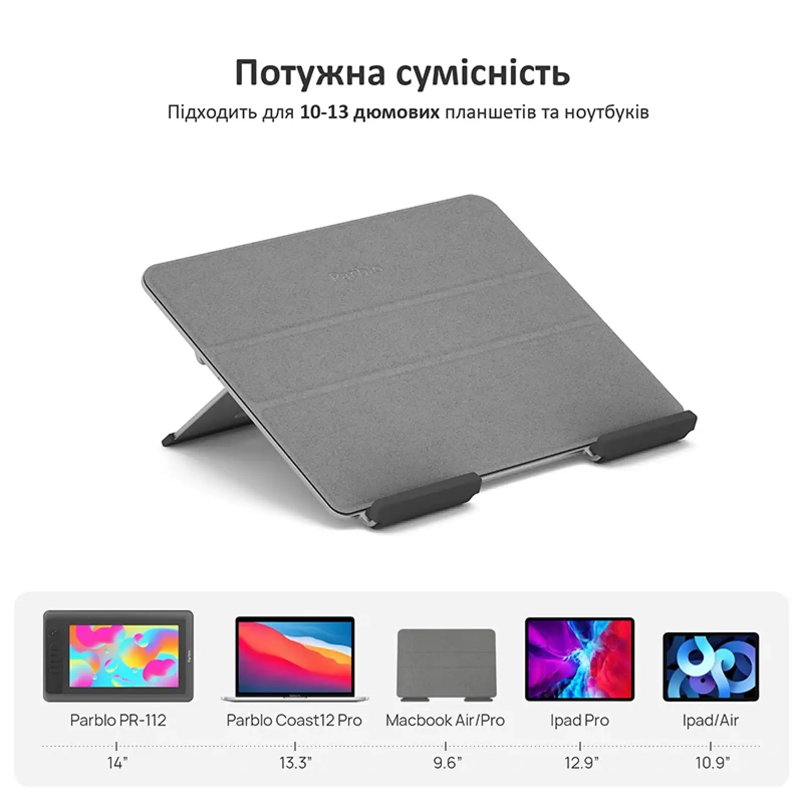 Підставка для ноутбука Parblo PR112 UA