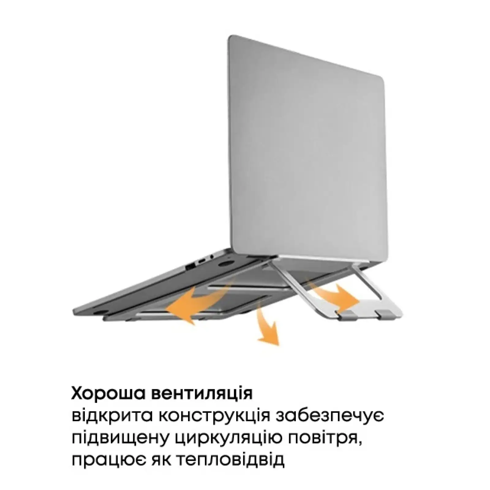 Підставка для ноутбука HiSmart AR-10B (HS082802) UA