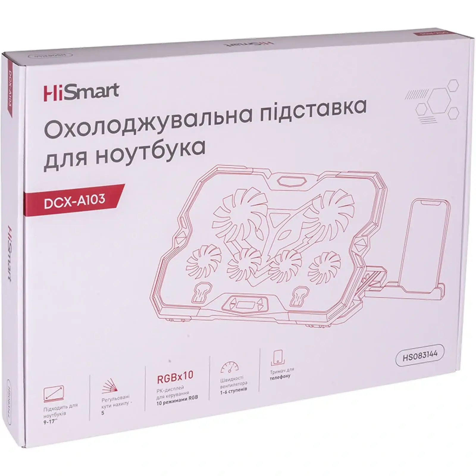 Охолоджувальна підставка для ноутбука HiSmart DCX-A103 (HS083144) UA