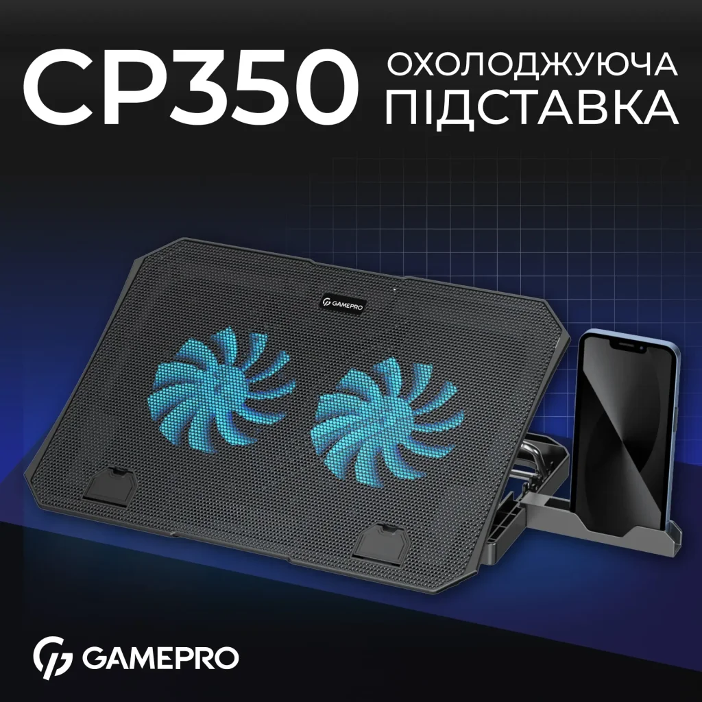 Охолоджуюча підставка для ноутбука GamePro CP350 UA