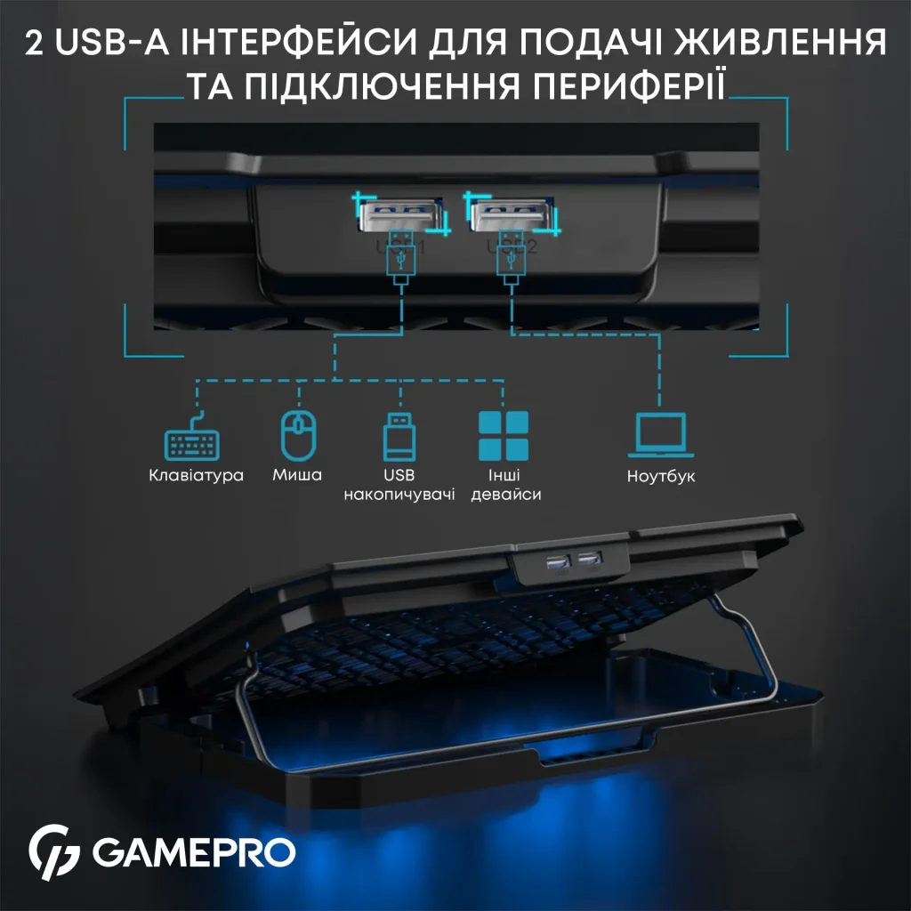 Охолоджуюча підставка для ноутбука GamePro CP350 UA