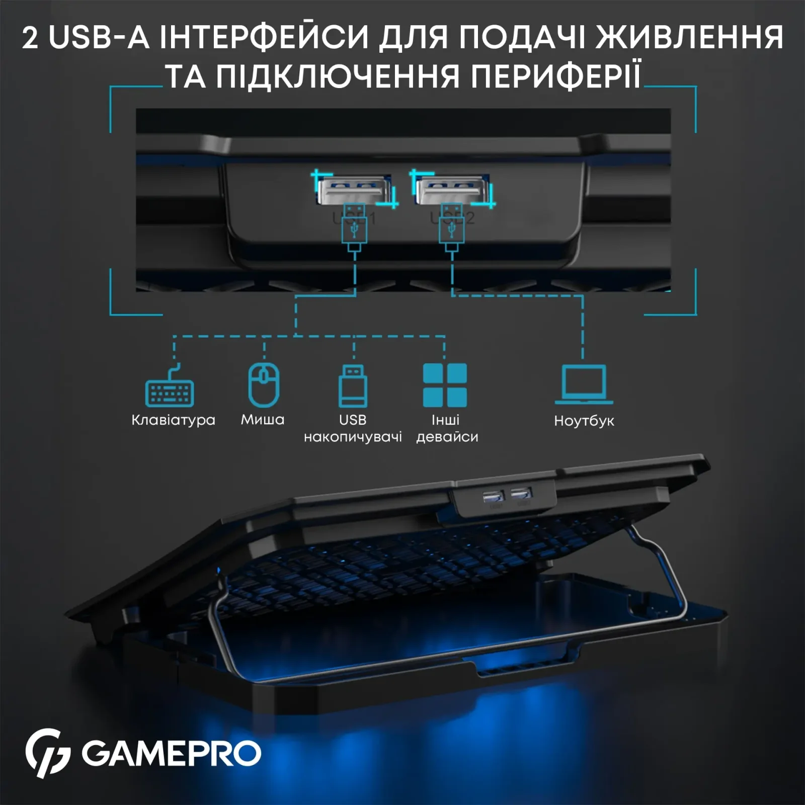 Охлаждающая подставка для ноутбука GamePro CP350 UA