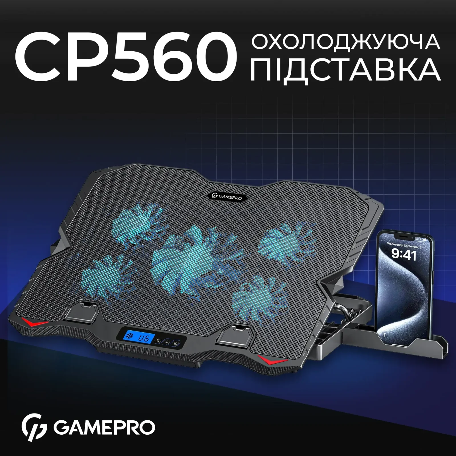Охлаждающая подставка для ноутбука GamePro CP560 UA
