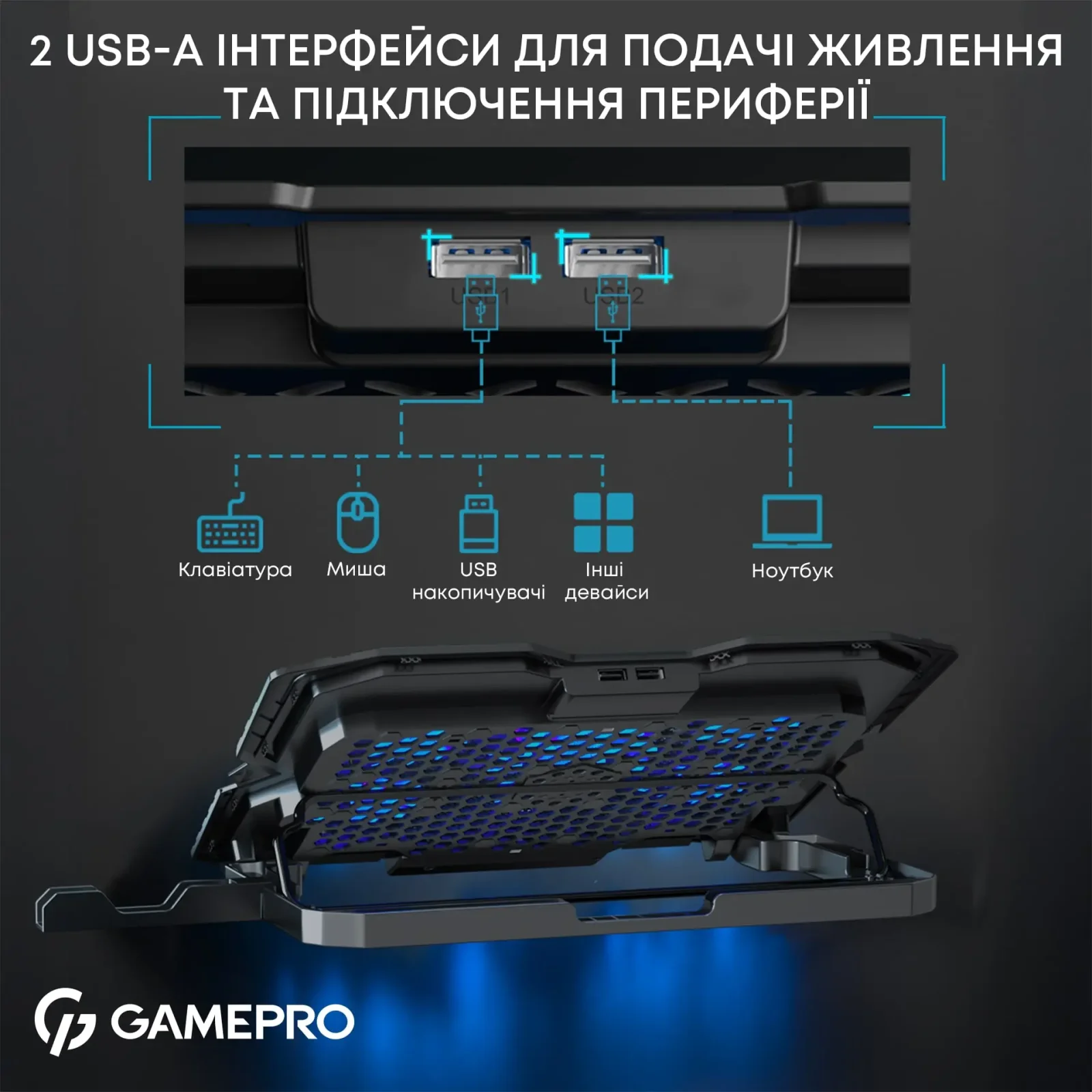 Охлаждающая подставка для ноутбука GamePro CP560 UA
