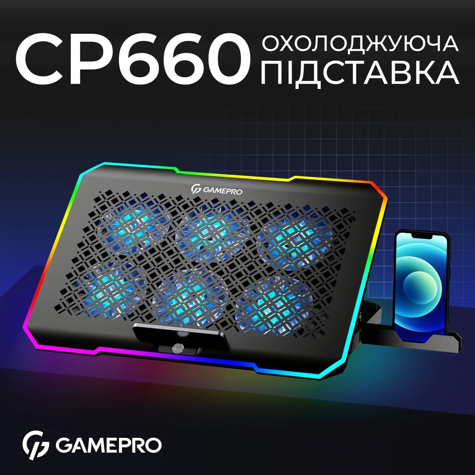 Охлаждающая подставка для ноутбука GamePro CP660 UA
