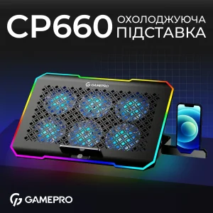 Охлаждающая подставка для ноутбука GamePro CP660 UA