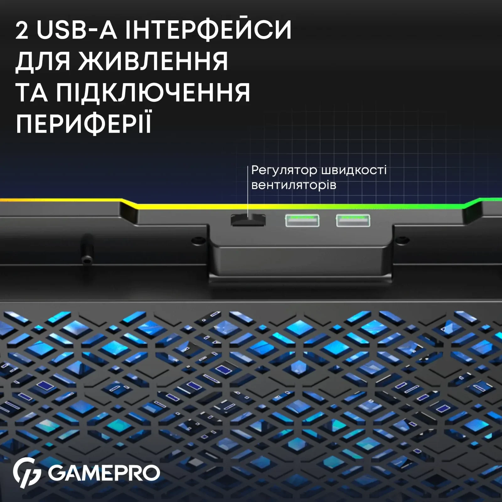 Охлаждающая подставка для ноутбука GamePro CP660 UA