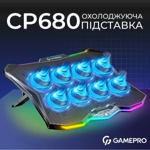 Охолоджуюча підставка для ноутбука GamePro CP680 UA