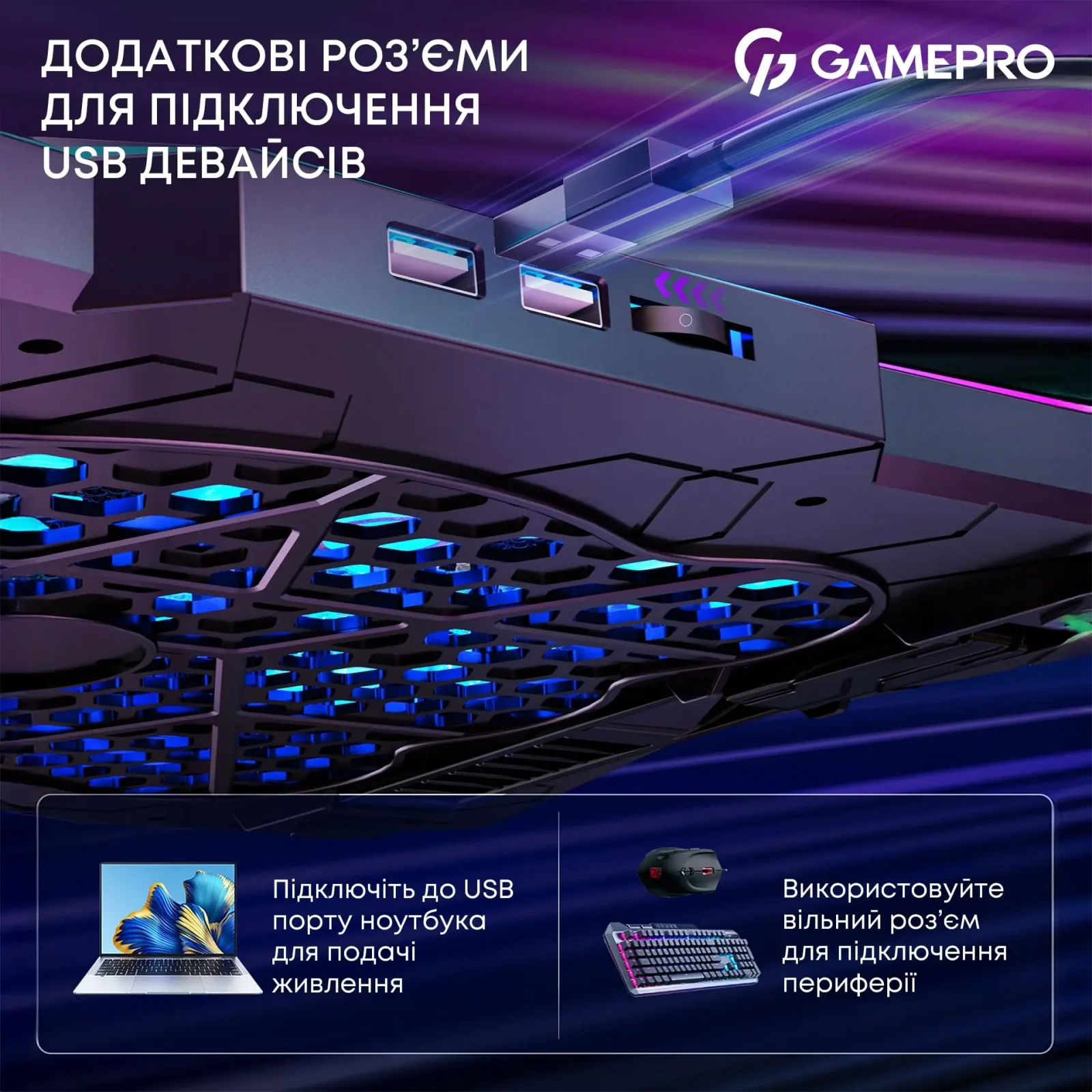 Охолоджуюча підставка для ноутбука GamePro CP680 UA