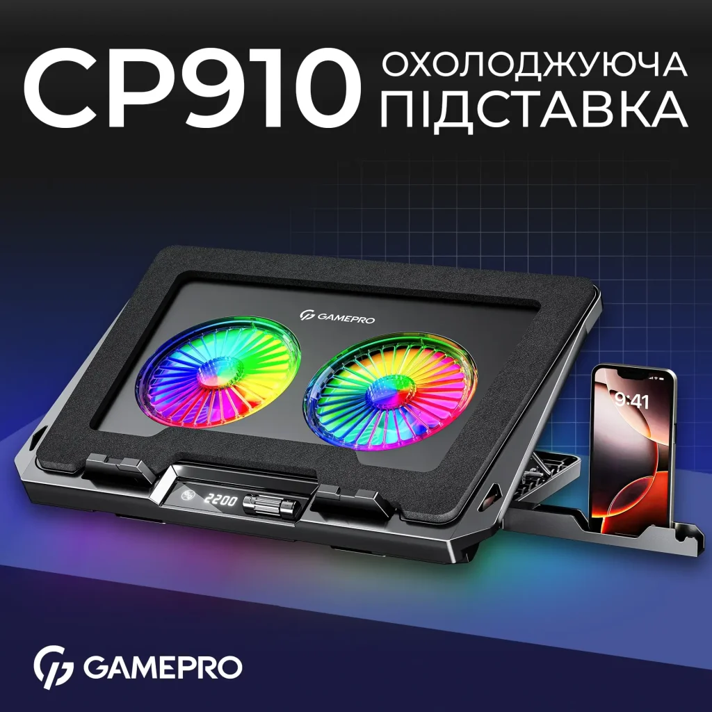 Охлаждающая подставка для ноутбука GamePro CP910 UA