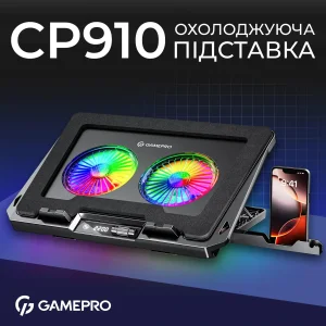 Охлаждающая подставка для ноутбука GamePro CP910 UA