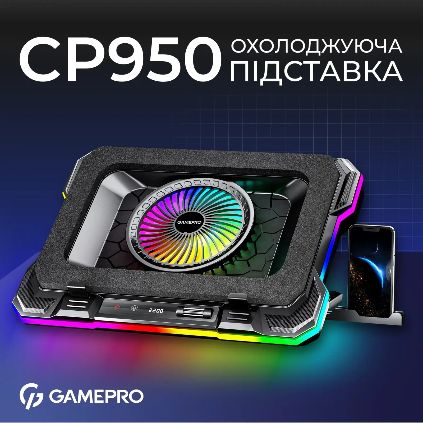Охолоджуюча підставка для ноутбука GamePro CP950 UA